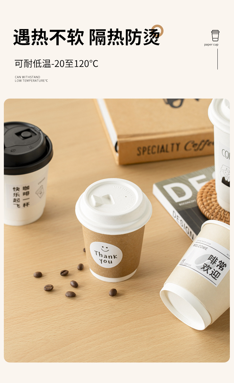 咖啡杯一次性带盖加厚家用牛皮纸杯子奶茶热饮打包杯外带定制商用详情9