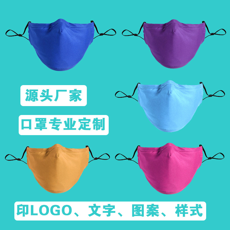 Cross-border Amazon solid color cotton mask practical sunscreen dust thermal adjustment ear band can be inserted filter three-dimensional adjustable full figure