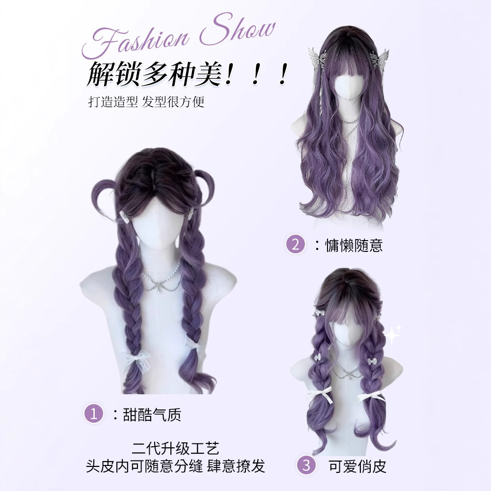 假发女长发演唱会灰紫色渐变中分长卷发祁煜cos情侣发全头套 Application Scenario