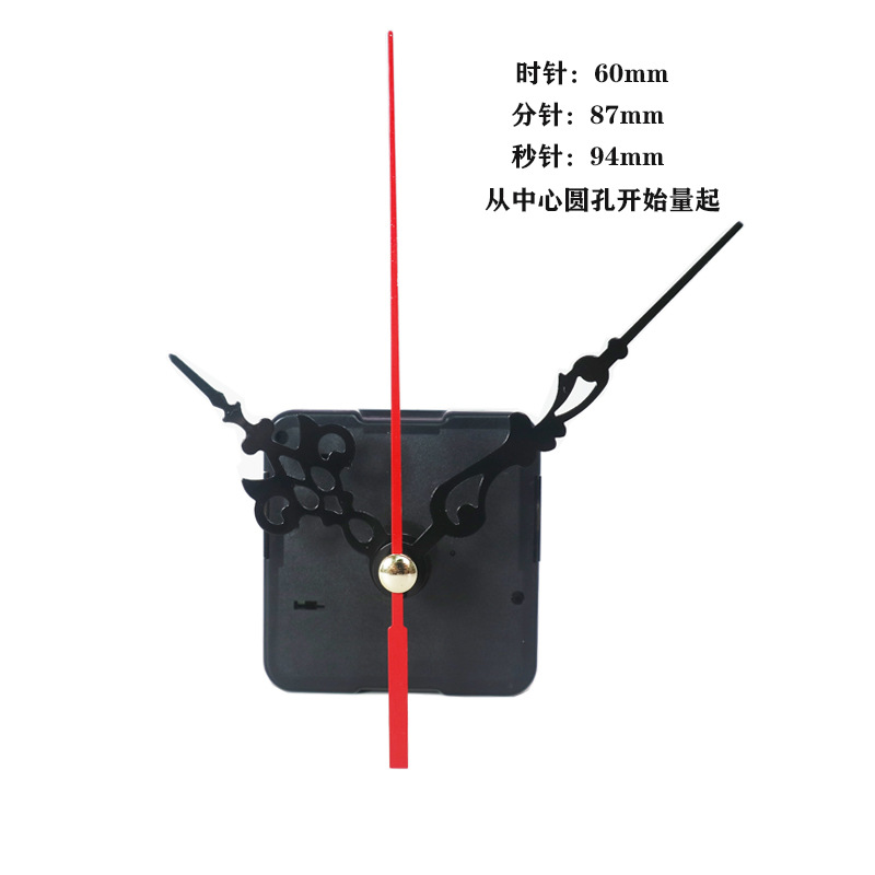 石英钟表机芯跨境现货装饰画静音机芯十字绣金属指针挂钟机芯