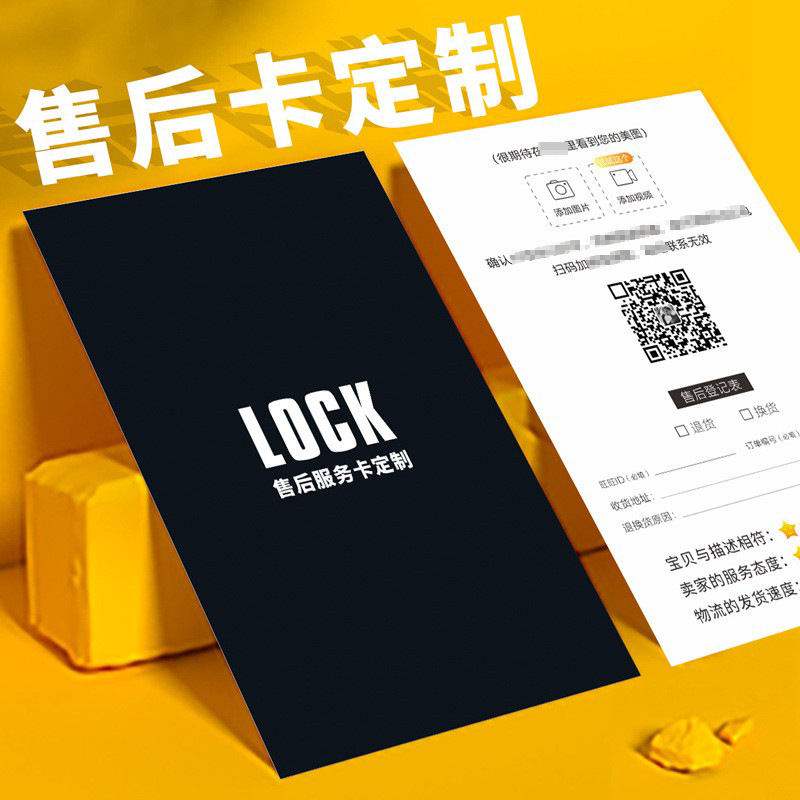 好评卡售后服务对折卡片英文售后卡刮刮卡明信片感谢卡