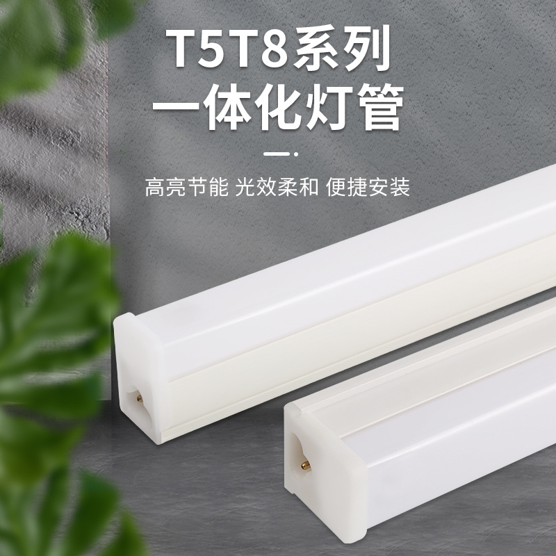 T8led Lamp Mall Hotel Office Stand Daylight Lamp Full Set Led Bright Wholesale T5 Lamp