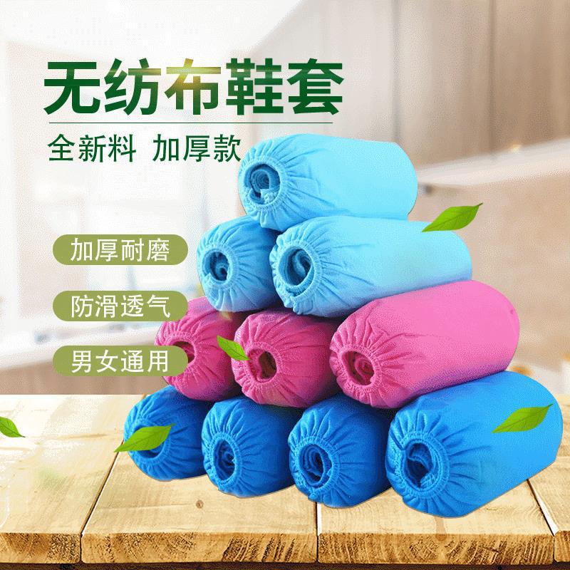 Wholesale of disposable non-woven fabric shoe covers for household indoor thickening, dust-proof, wear-resistant, breathable and anti-slip adult large-sized foot covers