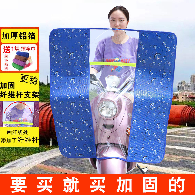 夏季电动车防晒罩电摩透明挡雨板摩托车挡风雨衣遮阳伞挡雨披雨帘