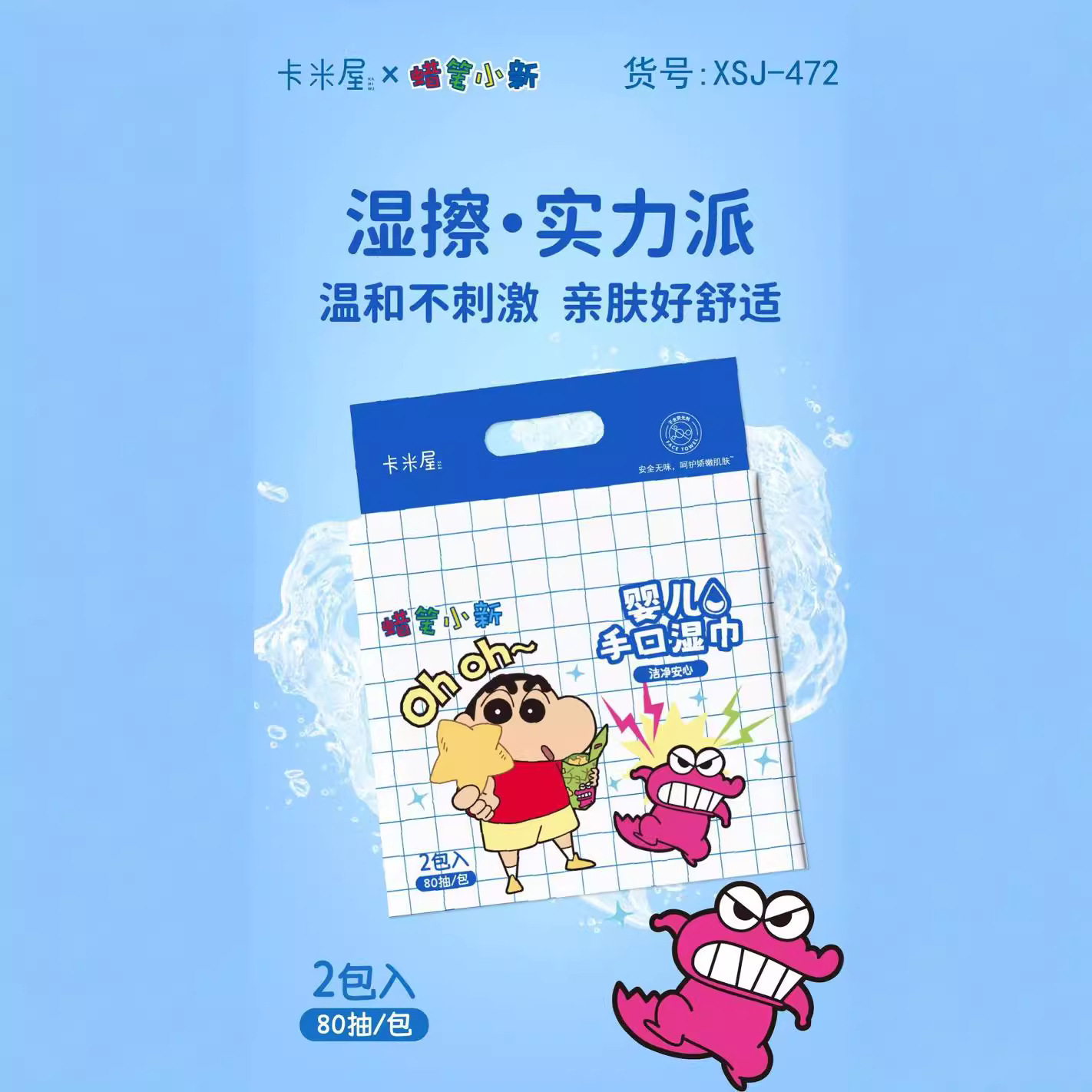 迷你湿巾/湿巾/湿巾小包/酒精湿巾/纸巾细节图