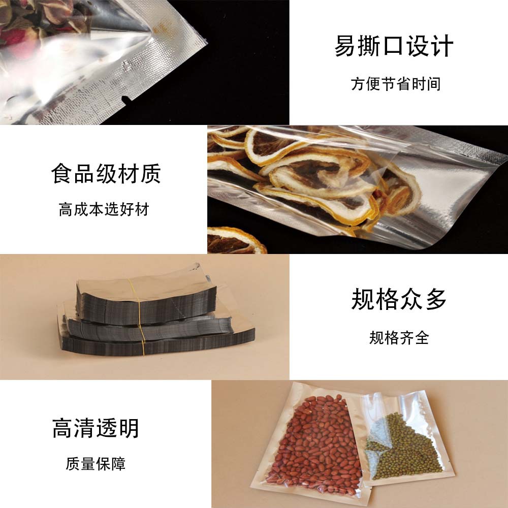阴阳镀铝三边/食品袋密封袋/阴阳真空袋细节图