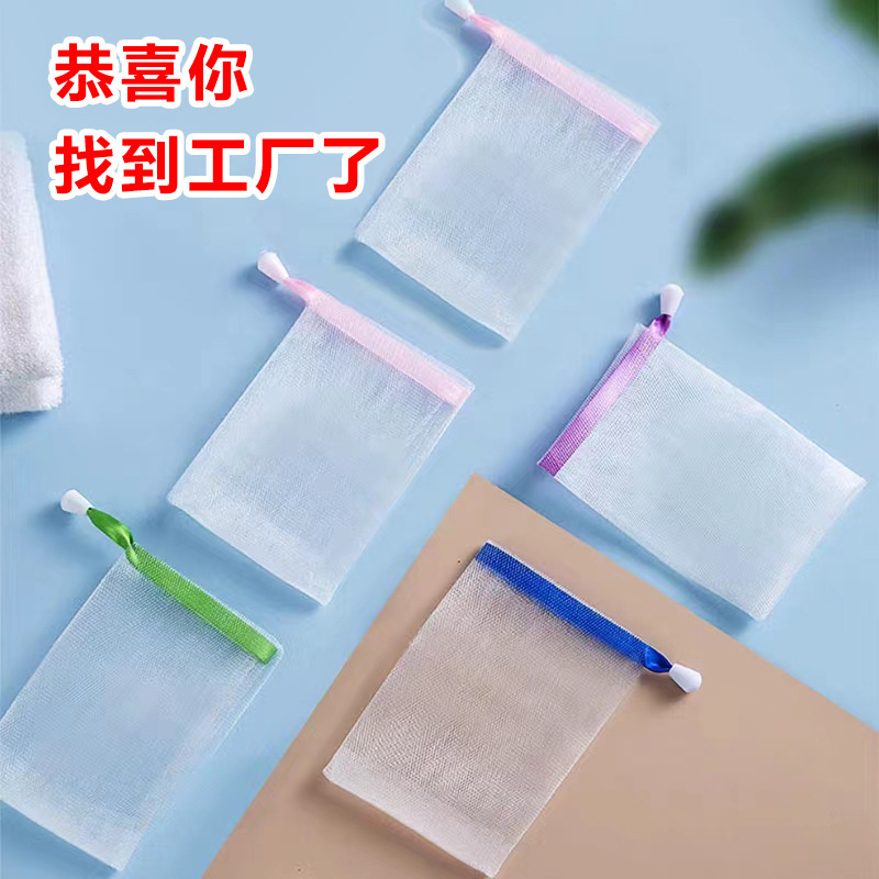 厂家直供双层香皂洗脸起泡网球洗面奶香皂打泡网袋泡泡浴洁面网袋