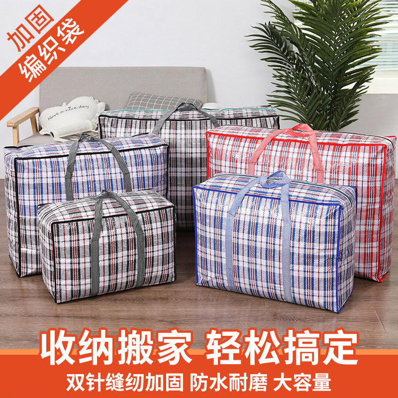 厂家直供编织袋搬家袋大号蛇皮袋打包装行李袋批发收纳被子袋