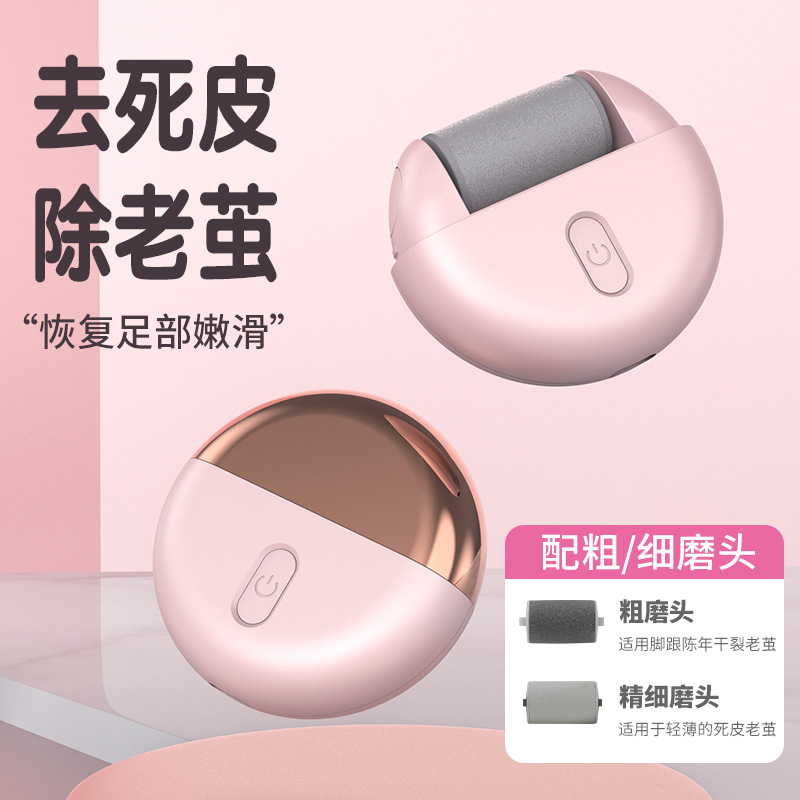 足部磨砂、去角质实物图