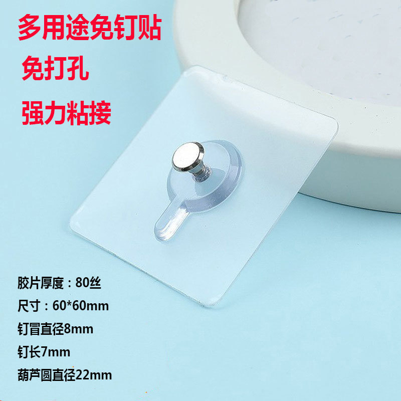 相框钉免钉贴相框挂钩强力免打孔多用途螺丝钉置物架免钉无痕贴