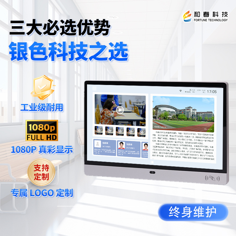 智能网络设备实物图