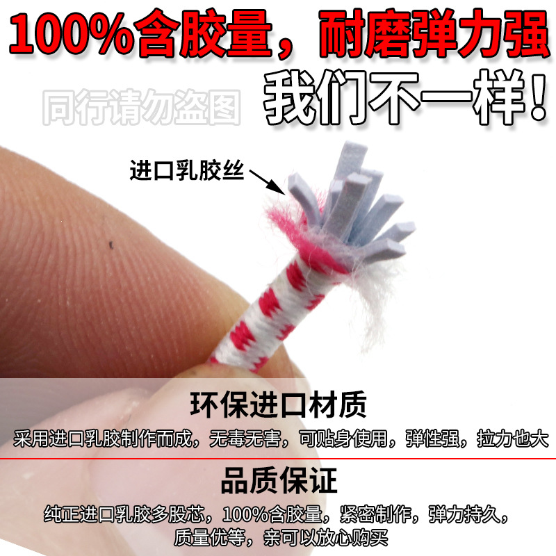 现货圆形弹力细节图