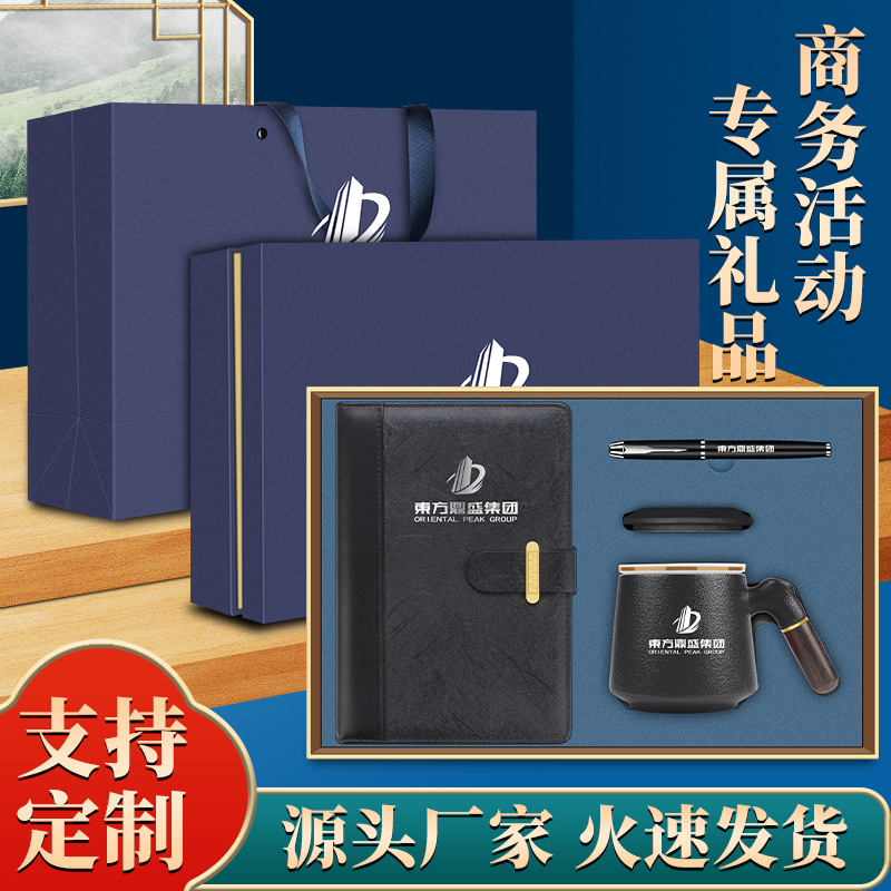 创意文创礼物公司企业商务礼品套装制定LOGO送客户开业活动伴手礼