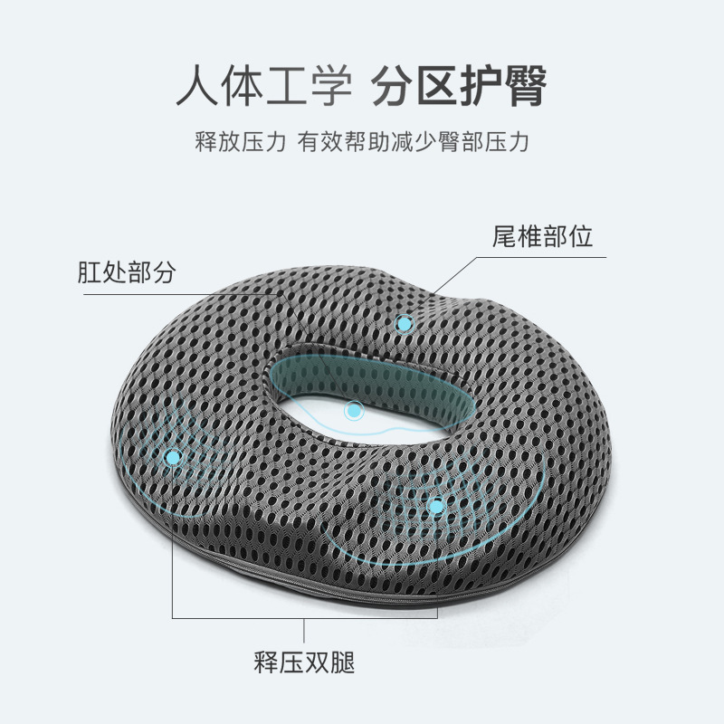 Hemorrhoid Cushion Office Seat Cushion Sedentary Hollow Breathable Chair Butt Cushion Butt Cushion Lumbar Spine Tail Vertebra Butt Seat Cushion details Picture