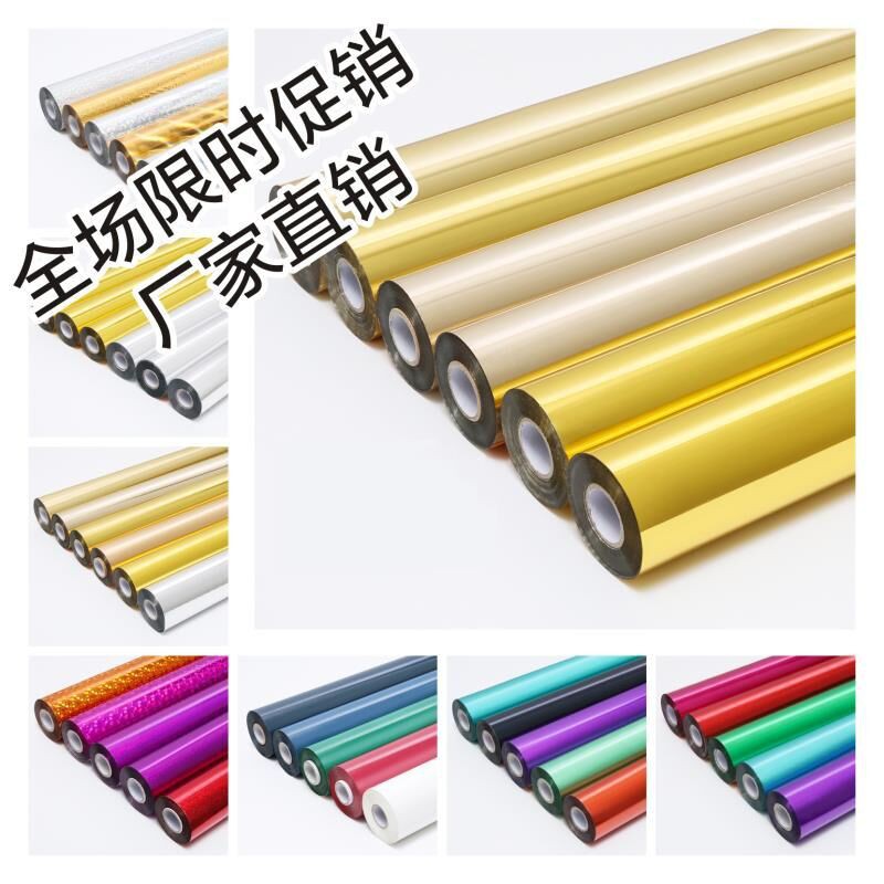 镭射纸/刻字镭射纸/烫金纸白底实物图