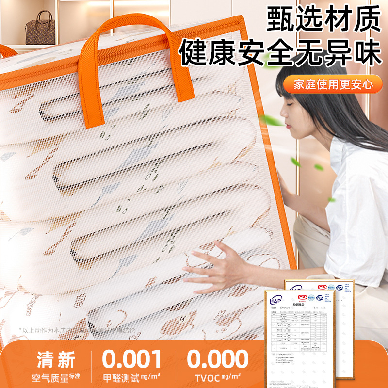 Modern and simple PVC transparent cotton quilt bag, cubic clothing and quilt organizing bag, waterproof for home use and resistant to storage Specification image