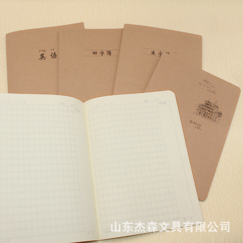 16K vehicle line subject classification notebook, B5 notebook, vehicle line notebook, Chinese, Mathematics, English, kraft paper cover notebook Specification image