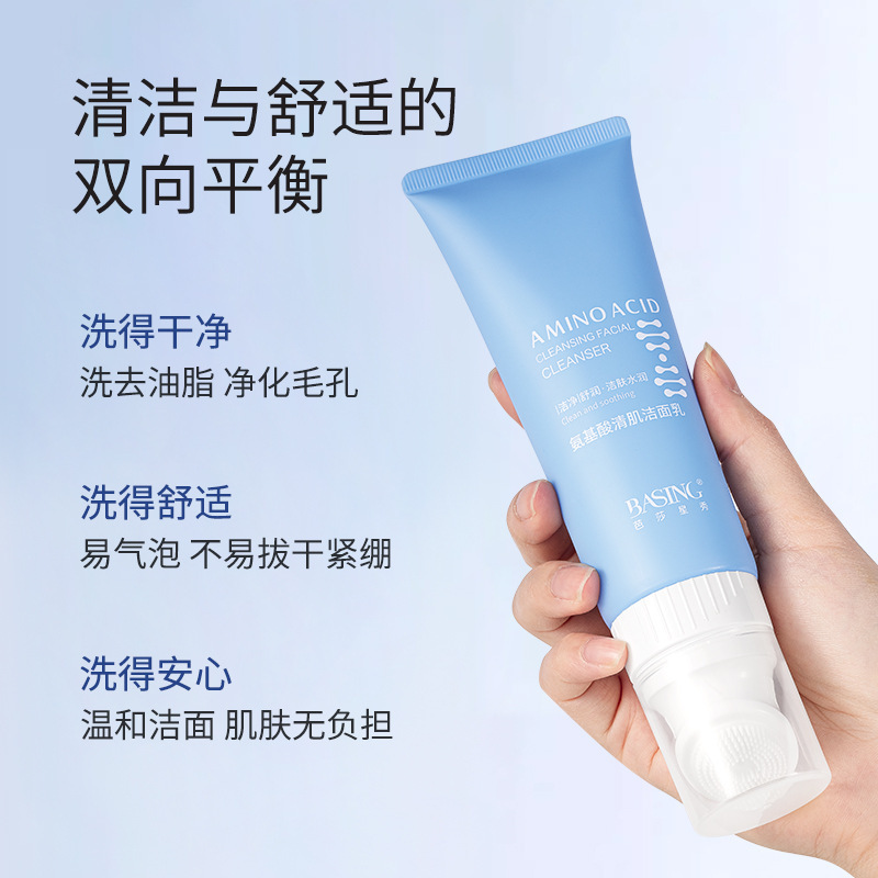 120ml amino acid brush facial Cleanser for cross-border trade, oil-control amino acid facial cleanser for both men and women Application Scenario