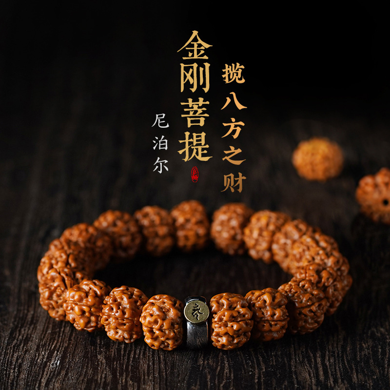 金刚菩提手串本命佛虎年男女士款精品手链尼泊尔可盘文玩佛珠手串
