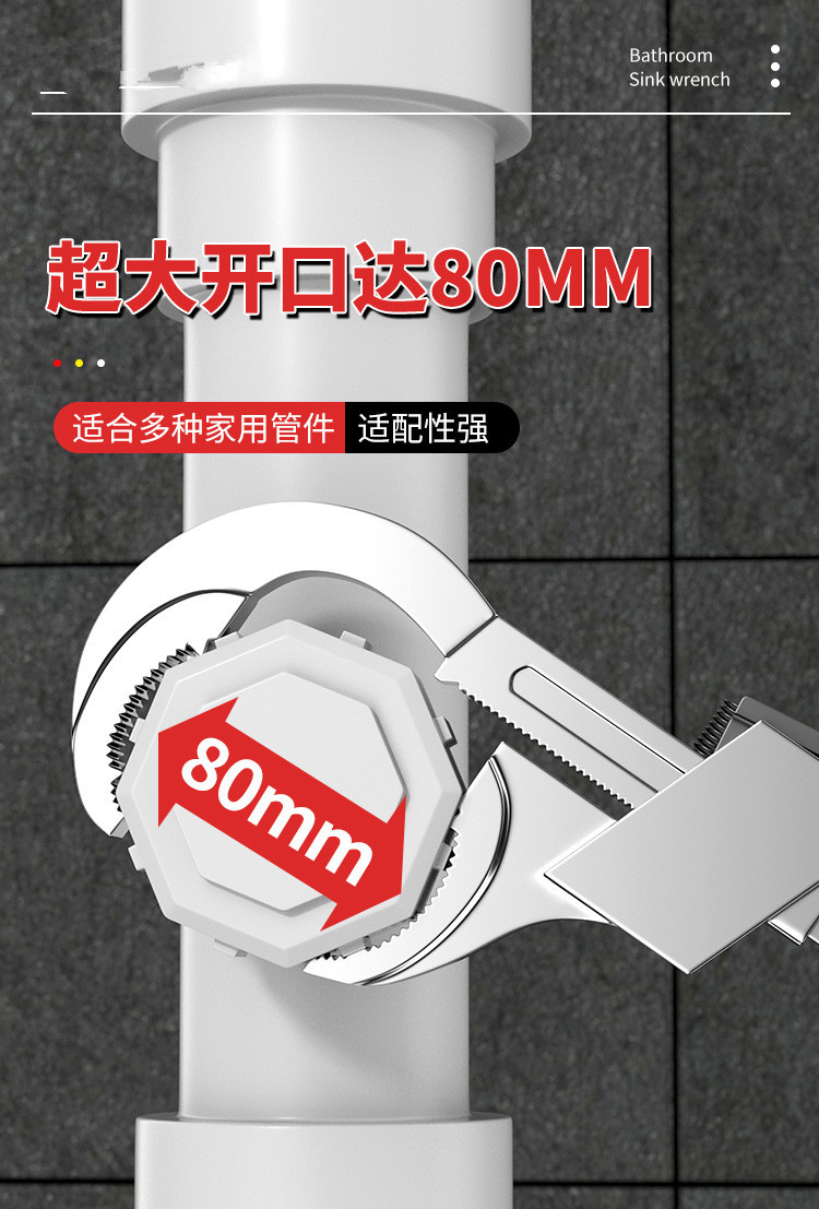 卫浴扳手大开口专用水槽活动万能短柄安装工具多功能活口板子水管详情4