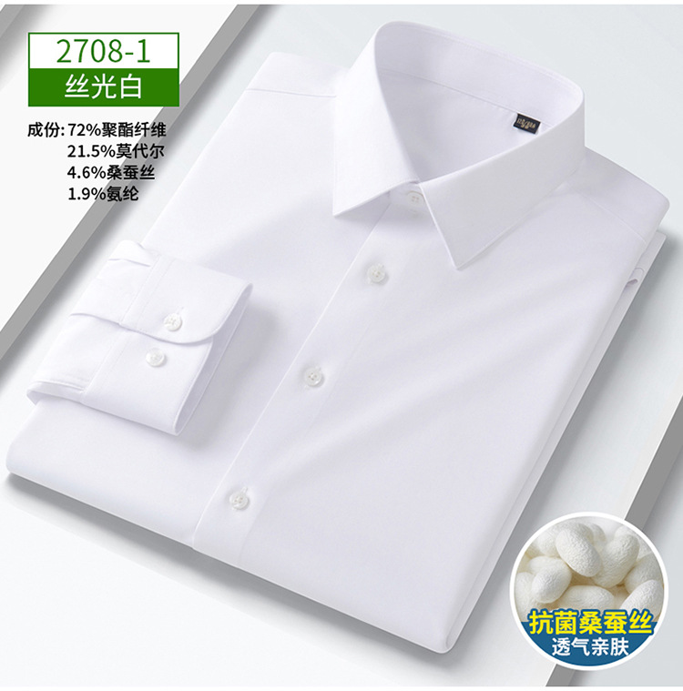 衬衫男春夏长袖桑蚕丝系列休闲长款衬衣高档品质垂感免烫男士衬衫详情23