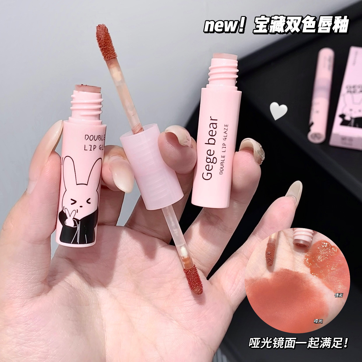 Gege bear Goge Little Bear Soft Mist Water Light Double-head Lip Gloss Matte Matte Water Light Mirror Surface makes fair complexion and rosy cheeks look good details Picture