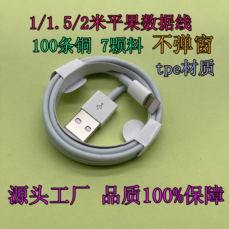 适用苹果数据线1米高品质iPhone12/13/14苹果手机PD20w快充线2米