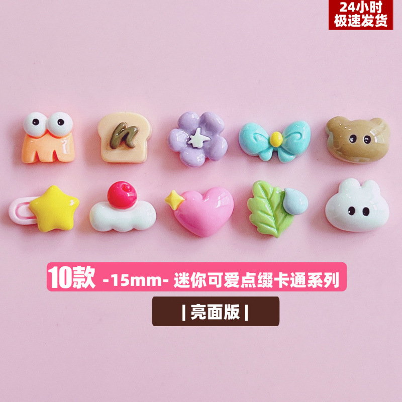 XN百搭迷你点缀卡通叶子蝴蝶结花朵樱桃diy树脂饰品配件手作