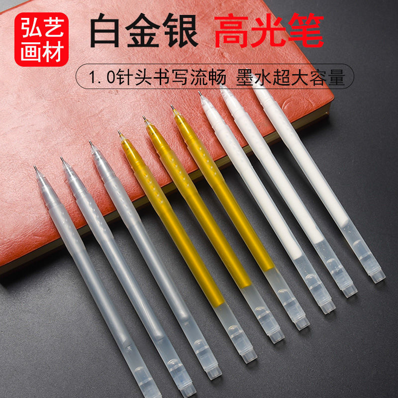 Student hand-drawn gold outlining pen, signature pen, art outlining, white brightening, journal pen, silver