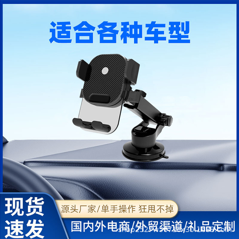 出风口透明面板车载手机支架 11月爆款高性价比吸盘手机车载支架