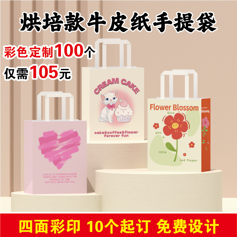 现货创意牛皮纸袋蛋糕食品烘焙打包袋手提外卖甜品包装纸袋子批发