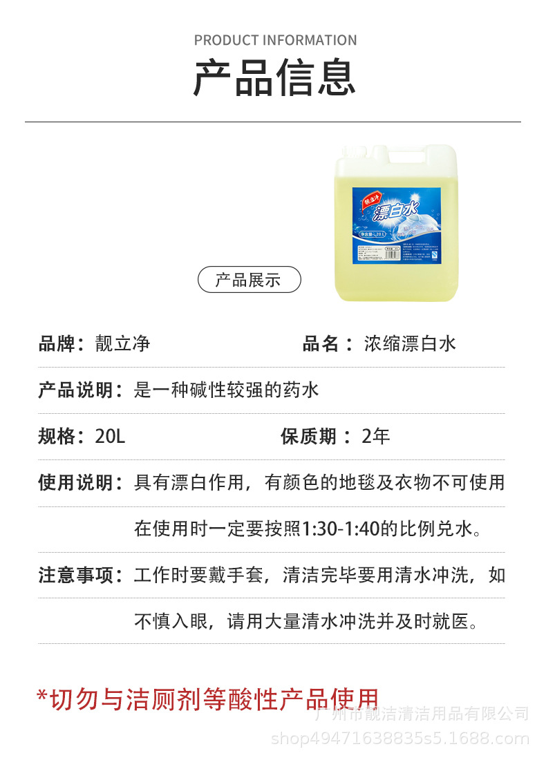 大桶40斤浓缩漂白水酒店家用漂白剂白色衣服去黄增白污渍20公斤批详情7