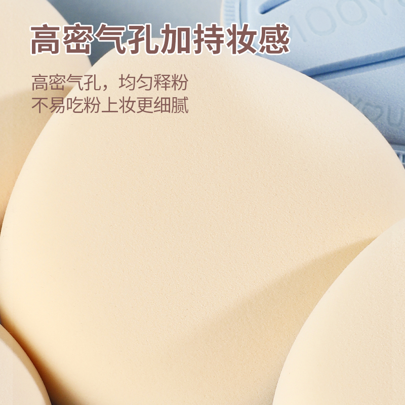 粉扑、美妆蛋实物图