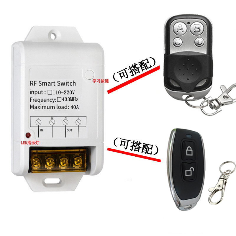 遥控开关无线大功率智能控制器110V220V电机水泵抽水灯具照明开关