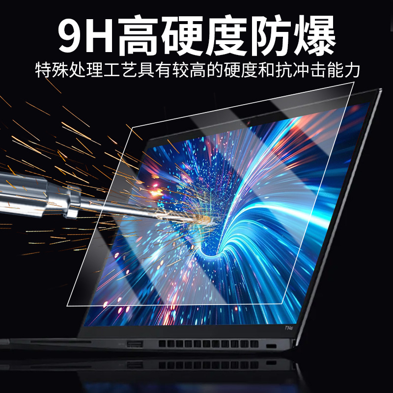 适用联想Thinkpad笔记本钢化膜防蓝光护眼X390屏幕膜t480电脑贴膜产品图
