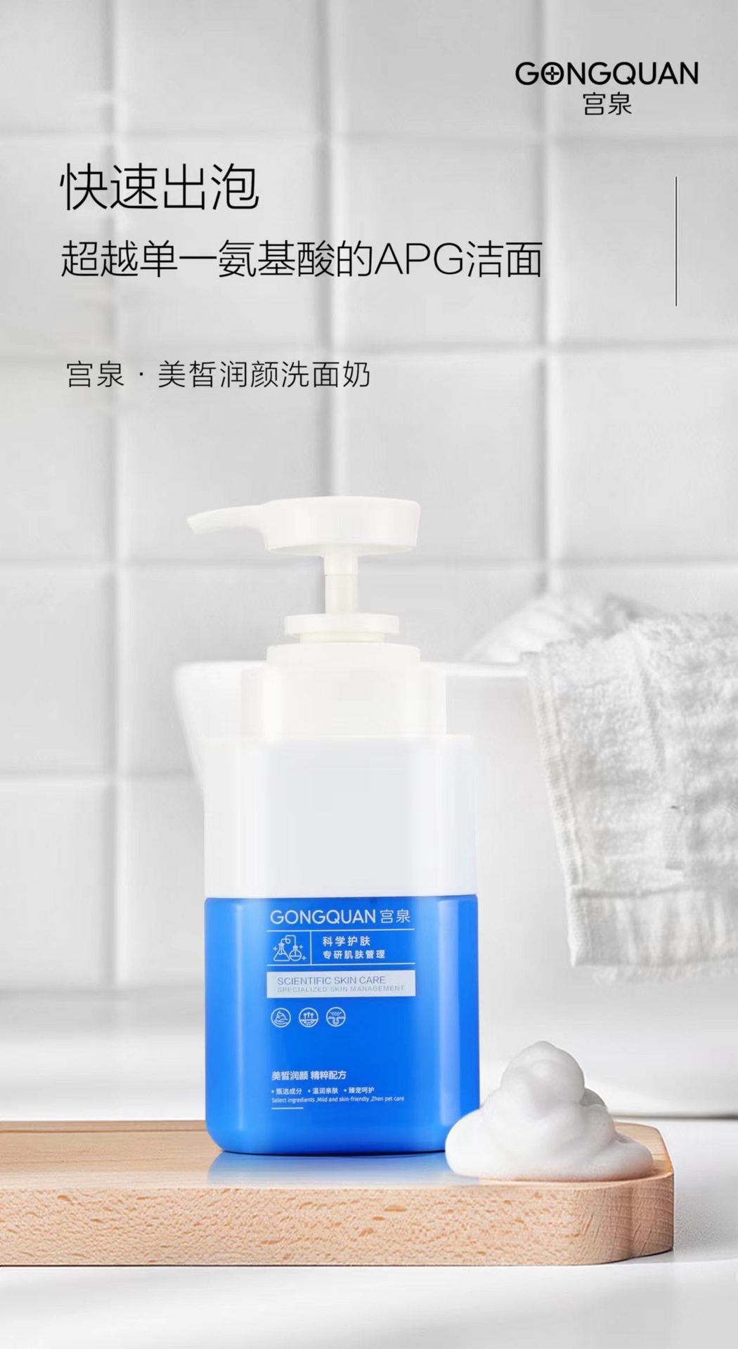 现货批发宫泉院装美容院院线护肤品套装补水保湿水乳洗面奶按摩膏详情6