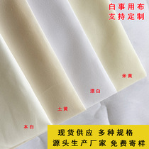 Manufacturers wholesale chemical fiber cloth white cloth red cloth Xiao cloth red cloth multicolored cloth ground wool cloth funeral funeral mourning clothes bleaching