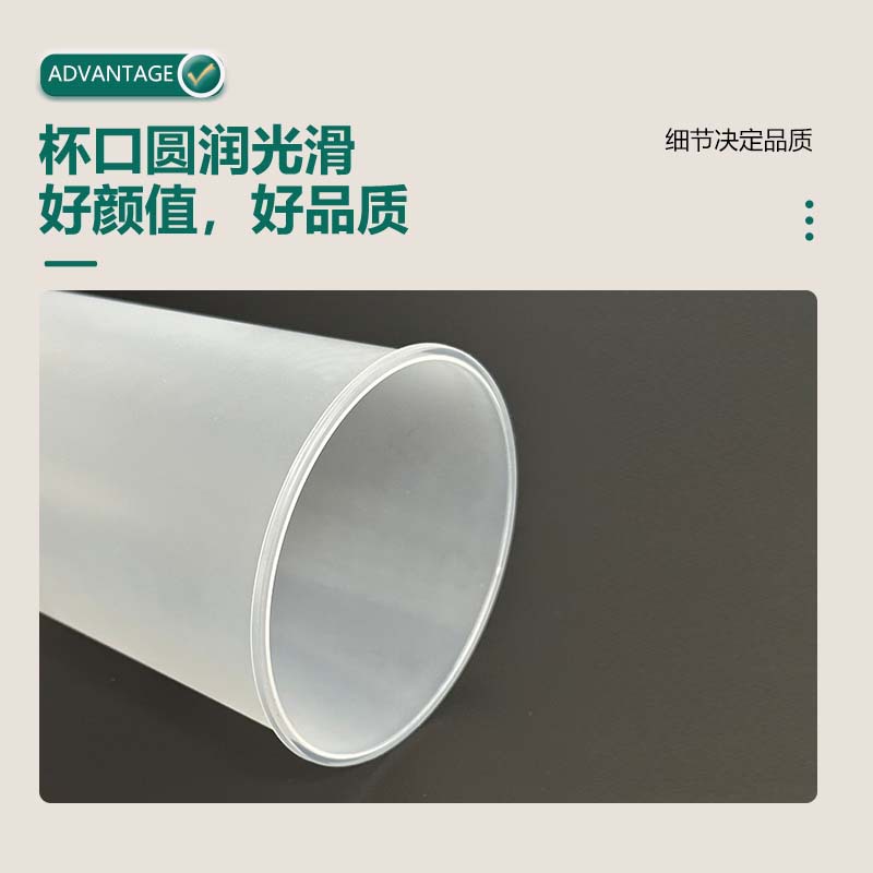 Dingshan internet-famous straight Men's Cup 90-mouth straight tube plump milk tea injection-molded disposable frosted beverage milk tea cup commercial Application Scenario