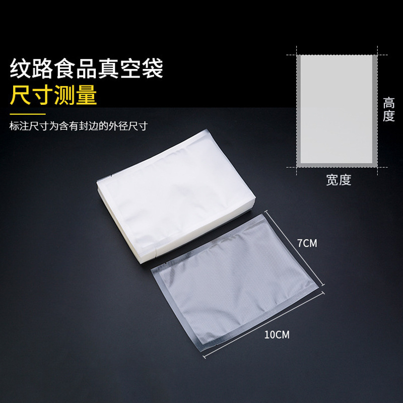 Bolsas de envasado de alimentos al vacío bolsas de plástico transparente selladas bolsas de plástico genuinas de puntos vacíos de grano de alimentos de un solo lado bolsas de vacío Specification image