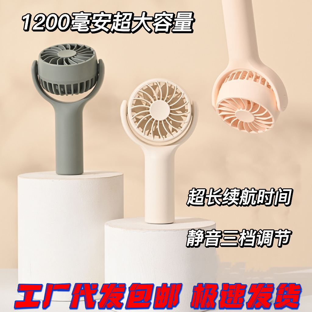 New handheld mini fan, brushless charging, silent desktop portable fan, gift wholesale, portable mini fan