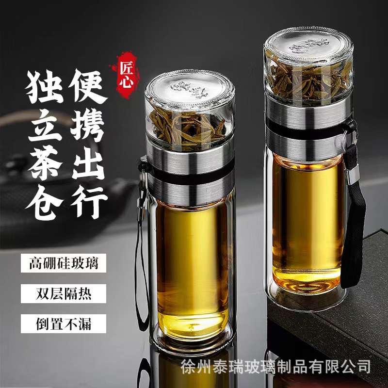 茶水分离泡茶杯套装办公室双层隔热玻璃水杯礼品茶杯防漏杯子批发