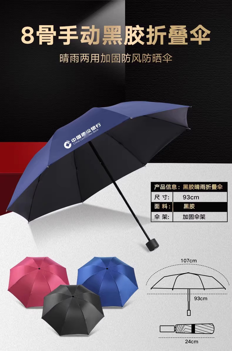 全自动雨伞定制可印logo广告伞晴雨两用批发折叠防紫外线图案定制详情10