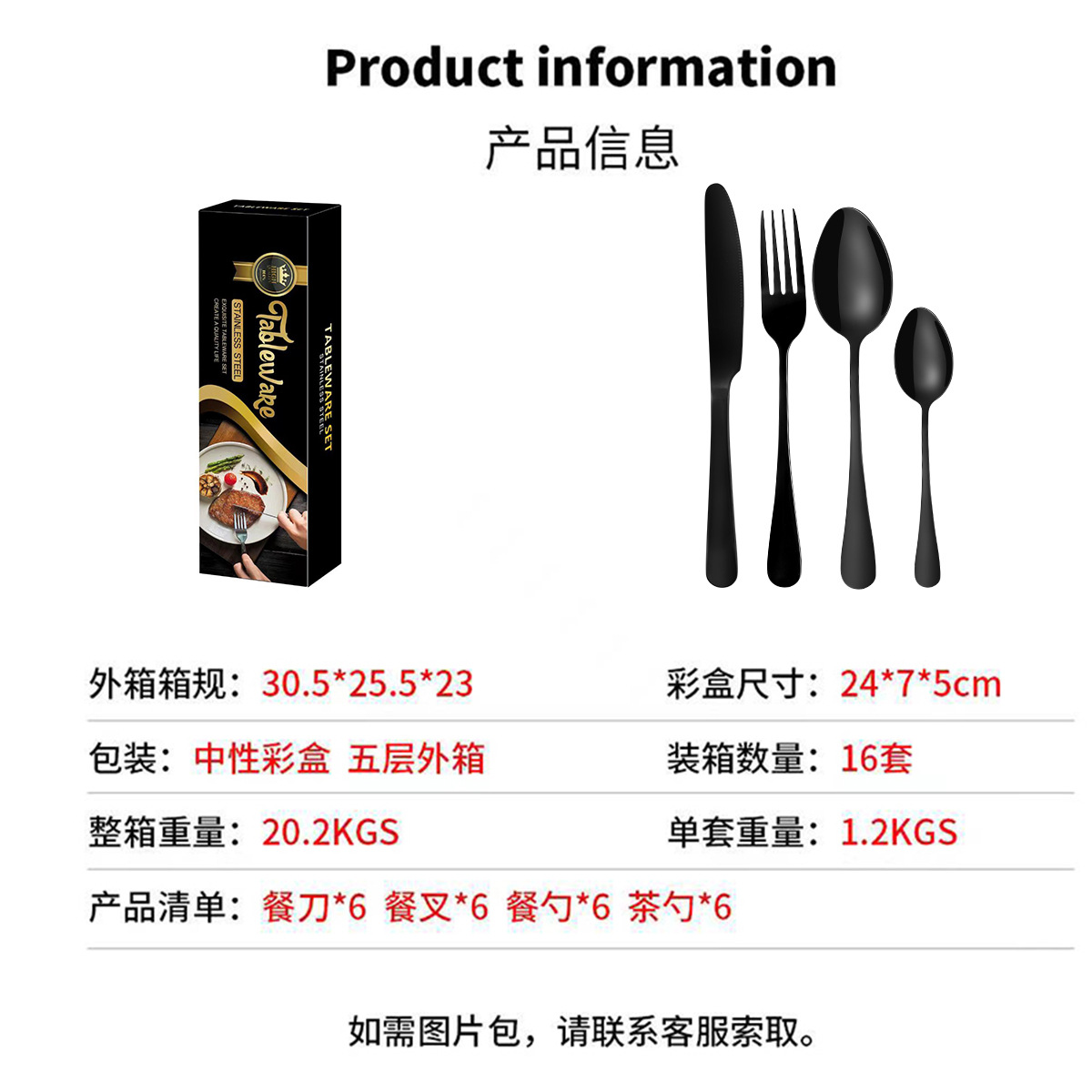 Cross-border Amazon 1010 Stainless Steel Tableware Set, 24-piece set of knives, forks and spoons, Titanium-plated Western Tableware gift Box set details Picture