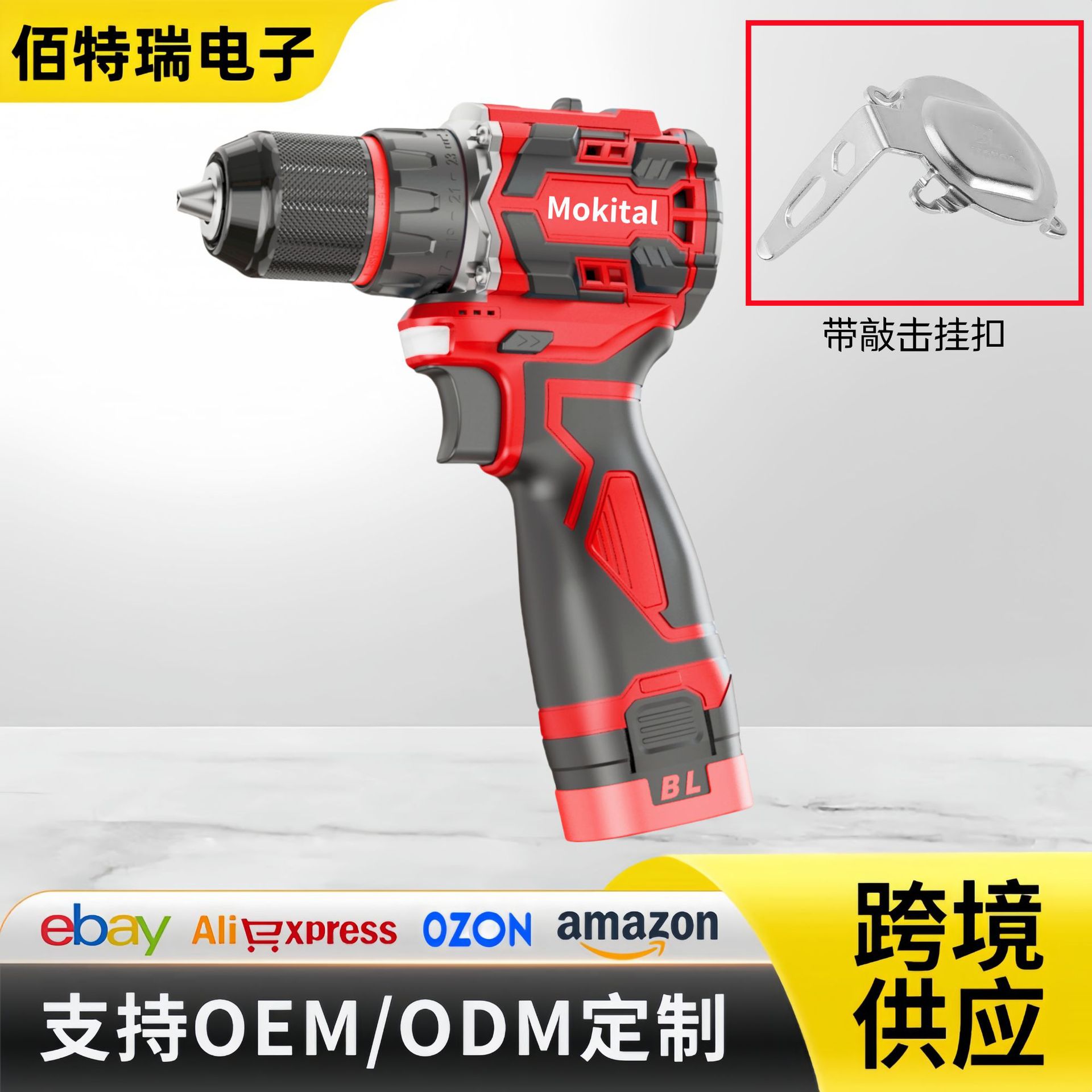 18V电钻跨境款充电式锂电钻双速手电钻家用电动螺丝刀厂家批发款