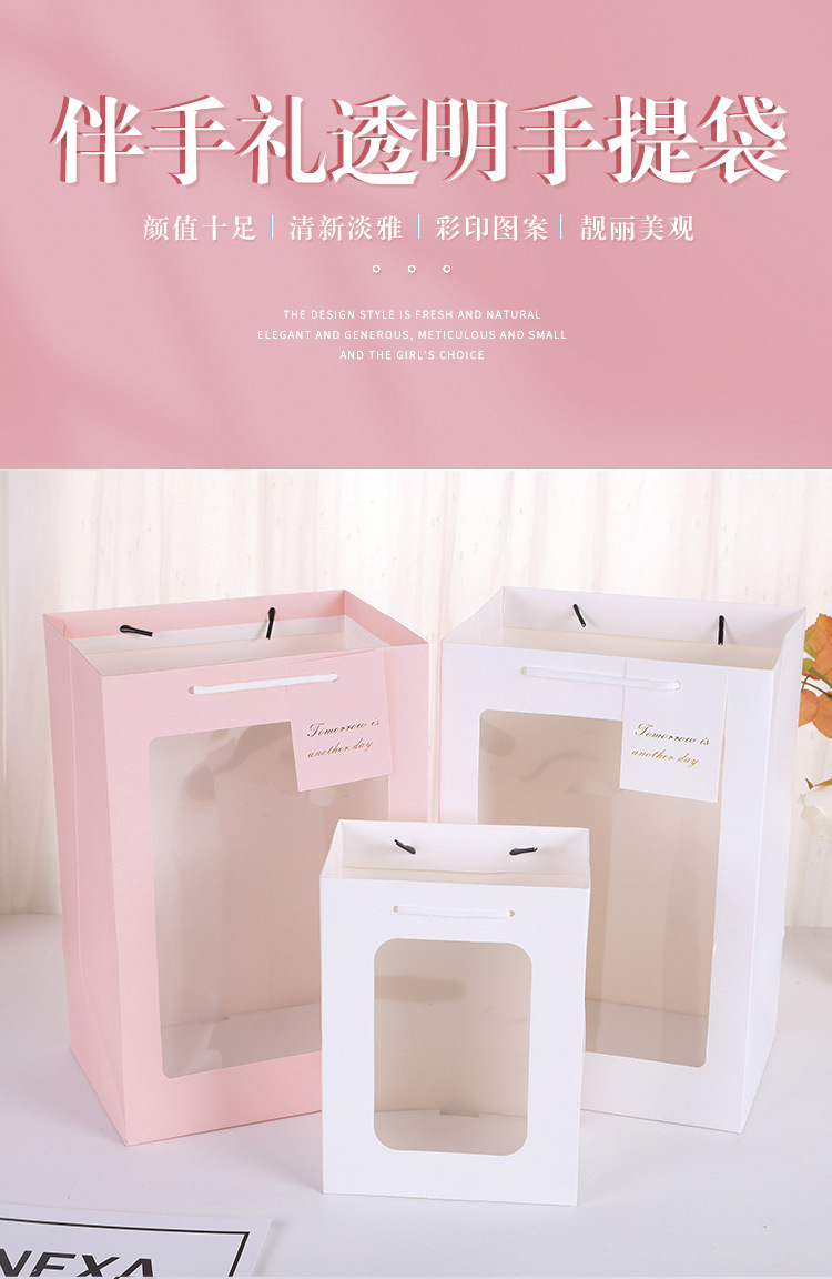 透明礼品袋开窗礼物袋伴手礼袋子节日鲜花包装袋花束手提袋礼盒详情1