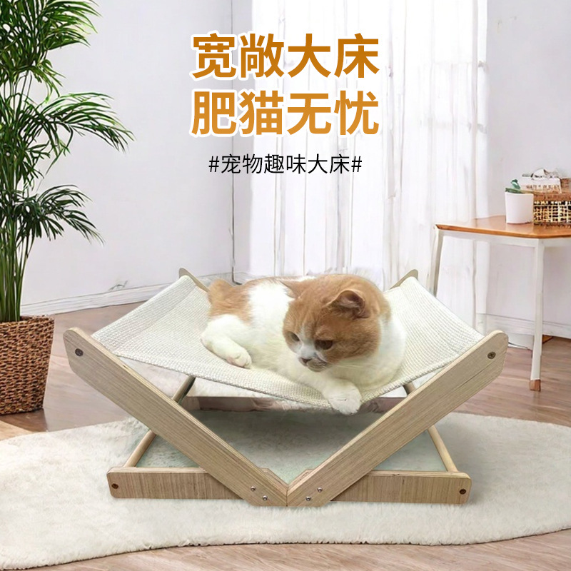猫抓板躺椅猫咪睡爬架猫猫摇椅凳子沙发夏季宠物玩具猫窝猫床