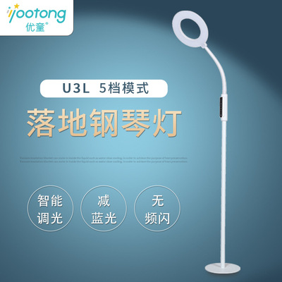 LED desk lamp, study floor piano, eye-protecting lamp, smart touch control blue light reduction desk lamp, creative desk lamp gift customization