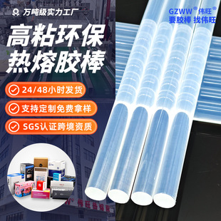 批发7mm透明手工用热容胶棒胶条 11mm强力高粘环保耐高温热熔胶棒详情2