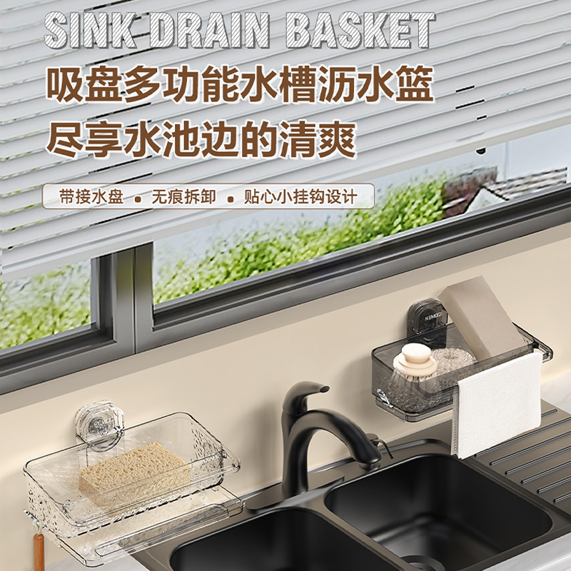 Suction cup, rag, draining rack, kitchen, bathroom, washbasin, multi-functional faucet, sink, storage and shelving unit Specification image