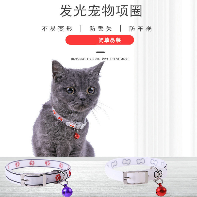 硅胶荧光猫项圈厂家供应宠物项圈猫咪小狗夜间发光项圈出行防丢失